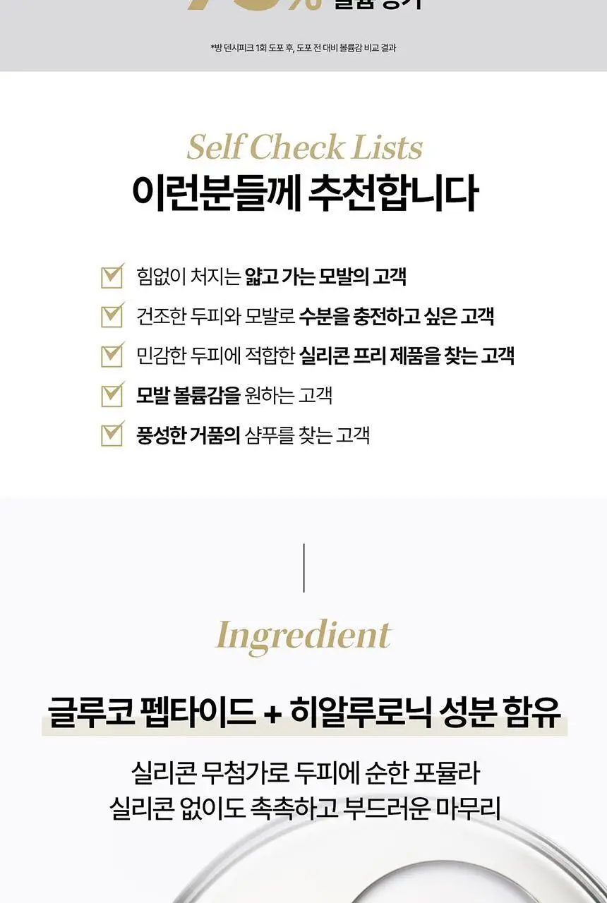 [두피 영양 케어] 케라스타즈 덴시피크 샴푸 500ml 상세페이지 4